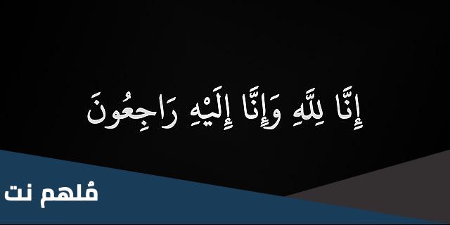 سبب وفاة خالد بن عبدالعزيز الثنيان
