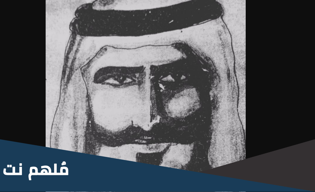سعدون العواجي ويكيبيديا