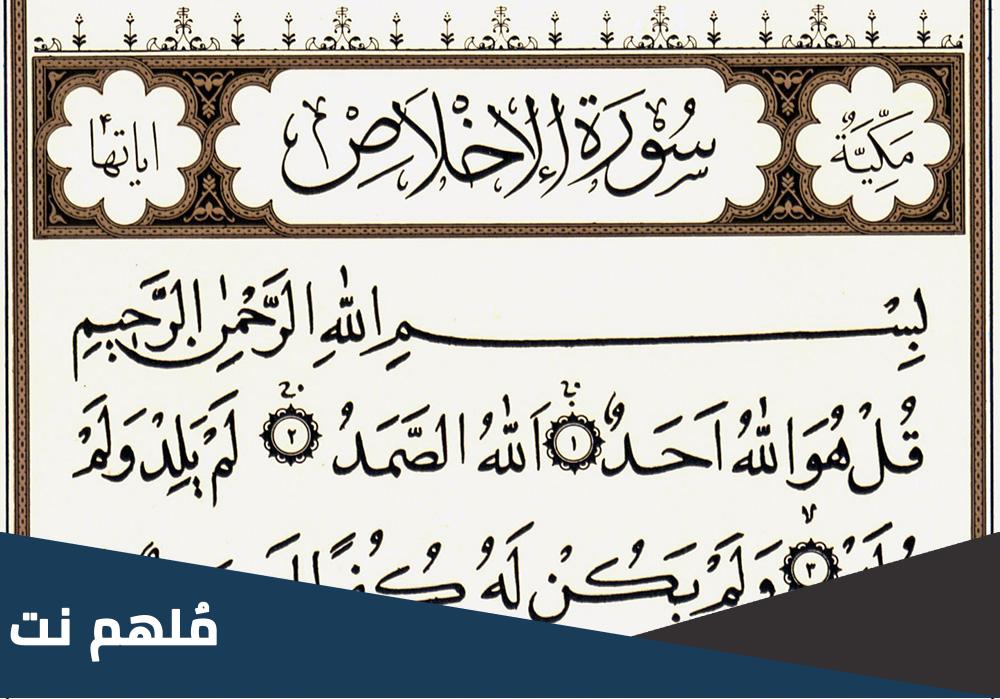 سورة قصيرة من قراها ثلاثا فكأنما قران القران كامل