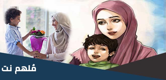 من هي المرأة التي لقبت بأم البشر