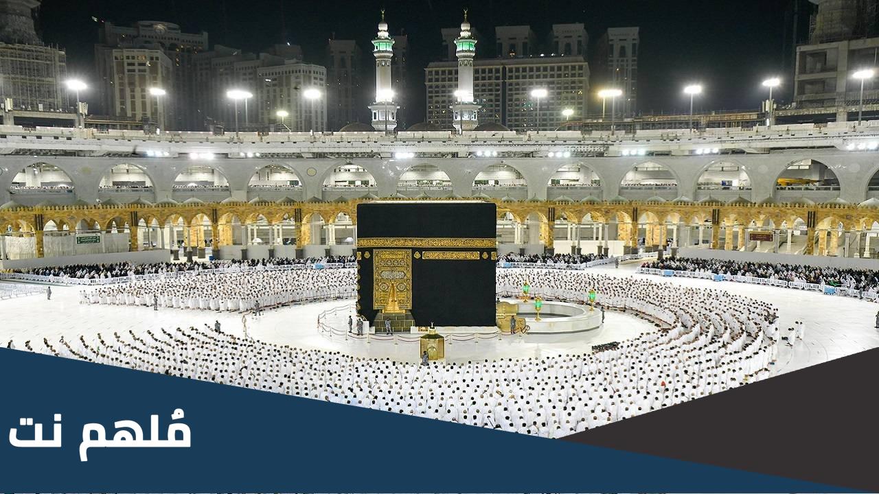 شروط الاعتكاف في المسجد الحرام 2023