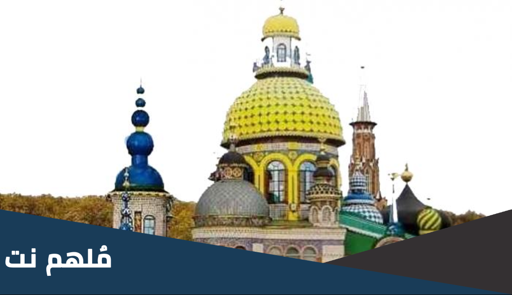 شروط الهجرة إلى تتارستان