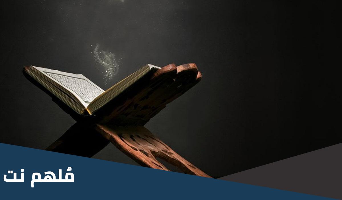 صحابي ورد اسمه صراحة في القران الكريم