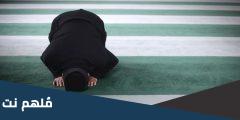 صلاة الليلة الثامنة عشر من شهر رمضان