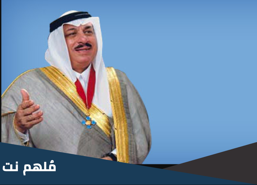 صلاح الحجيلان ويكيبيديا