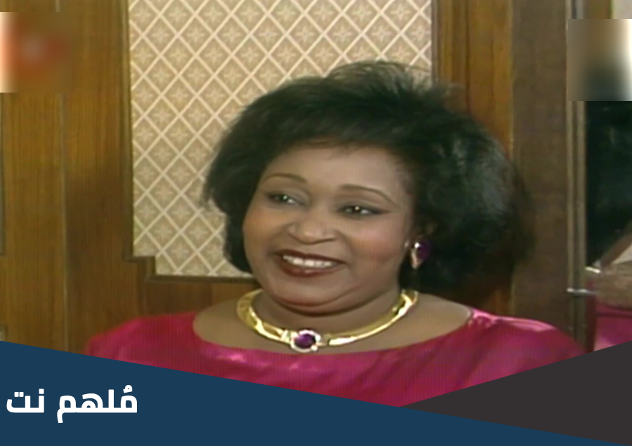 طيبة الفرج ويكيبيديا
