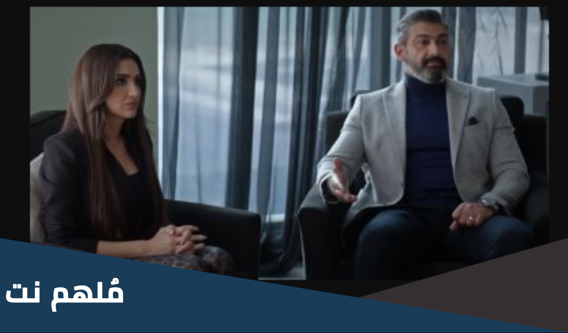 عدد حلقات مسلسل علاقة مشروعة