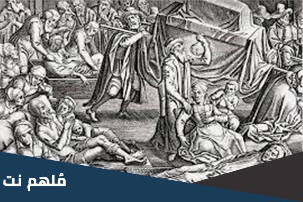 على ماذا اطلقت عبارة الموت الأسود