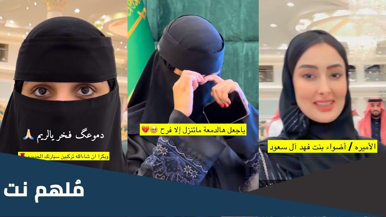 قصة الريم عبدالرحمن المطيري بالتفصيل