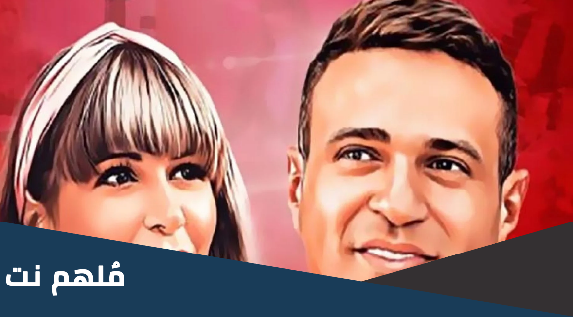 قصة فيلم love buster