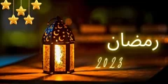 كلام جميل عن العشر الاواخر من رمضان 2025