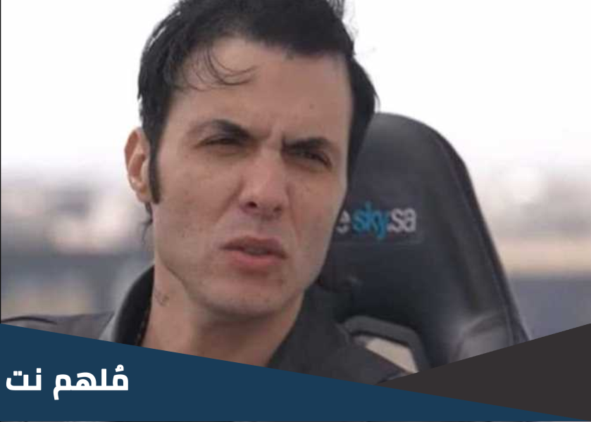 كم اجر امير عيد في رامز نيفر اند