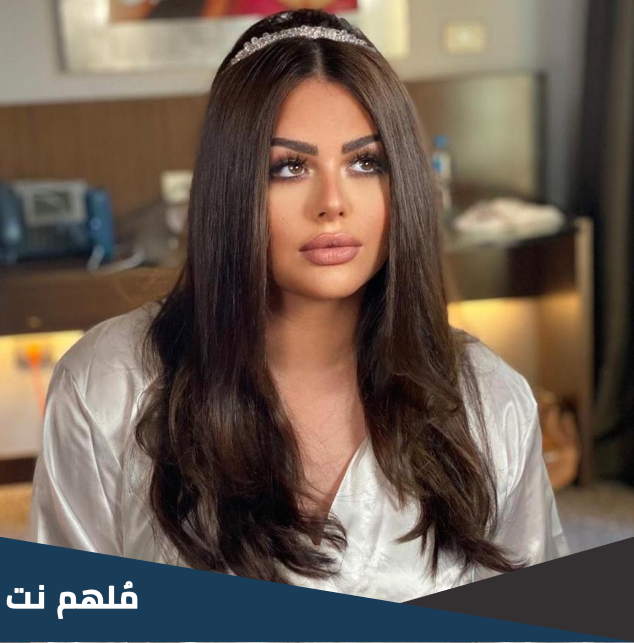 كم طول هنادي مهنا