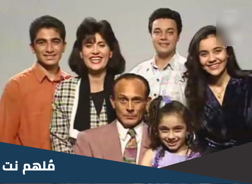 كم عدد اجزاء مسلسل ونيس