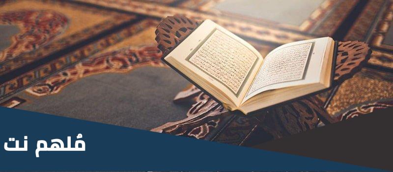 كم عدد الكتب السماويه التي ورد ذكرها في القران الكريم