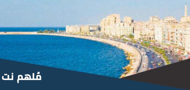 كم عدد المدن التي تحمل اسم الاسكندرية في العالم واسمائها