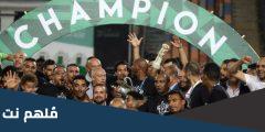 كم عدد بطولات الزمالك في كاس مصر