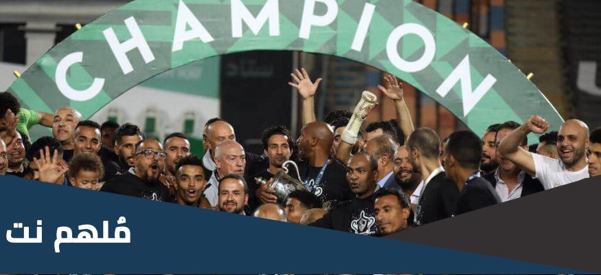 كم عدد بطولات الزمالك في كاس مصر
