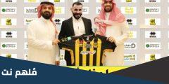كم قيمه عقد كريم بنزيما مع الاتحاد السعودي