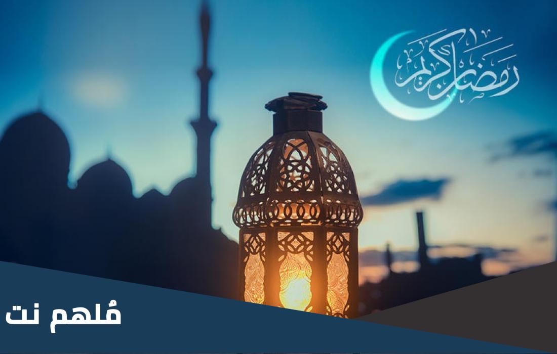 كيف اصلي صلاة النصف من رمضان