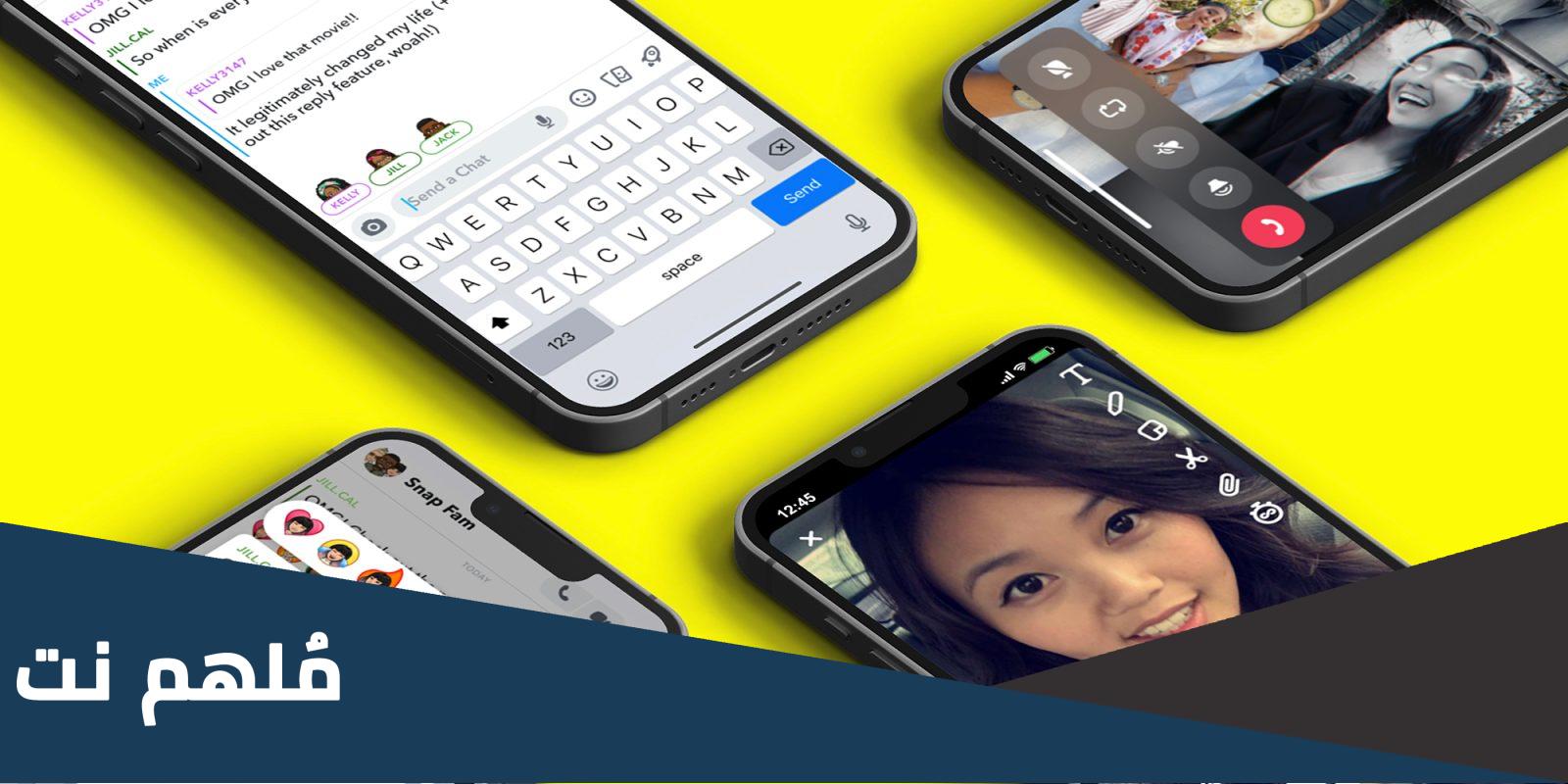 كيف اطلع روبوت سناب وحذفه