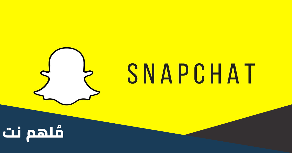 كيف اكلم بوت سناب