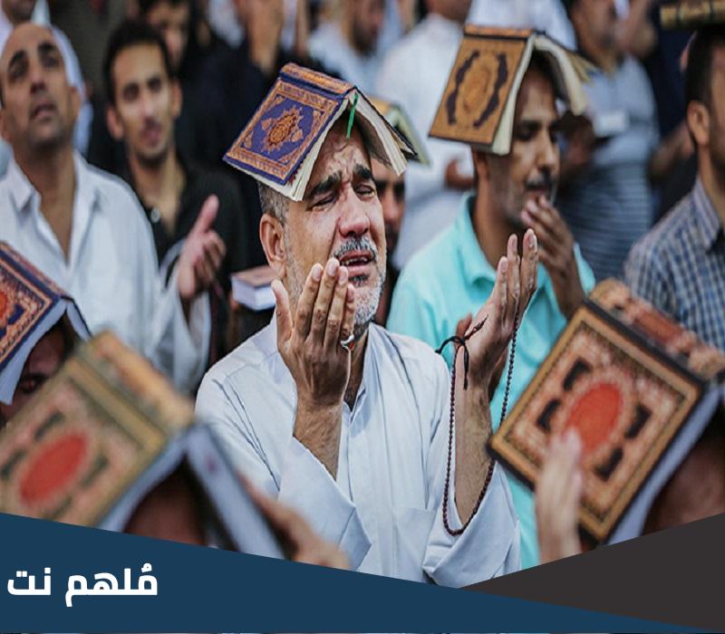 كيف تحيى ليلة القدر عند الشيعة؟