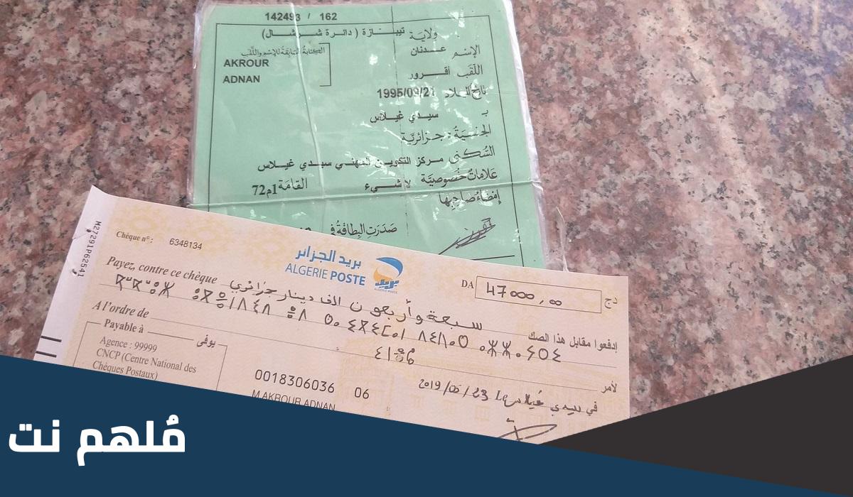 كيف تكتب 15000 دينار جزائري بالحروف