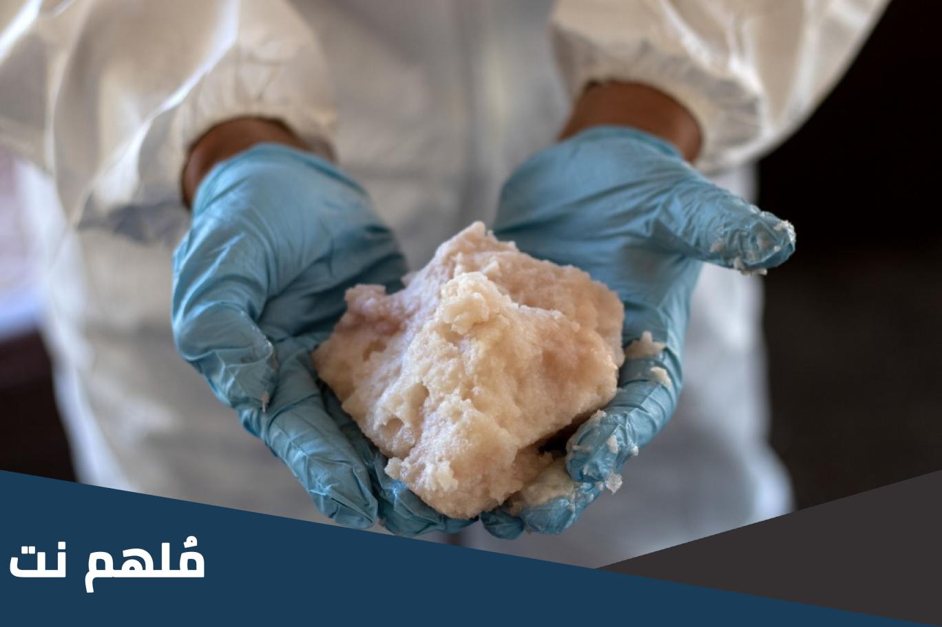 كيف شكل مادة الشبو بالسعودية