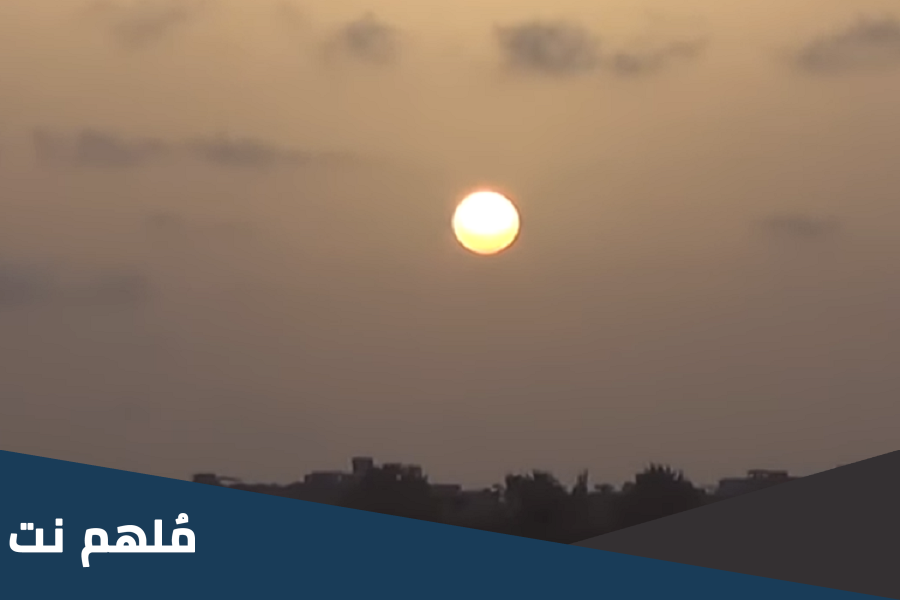 كيف شمس صبيحة ليلة القدر