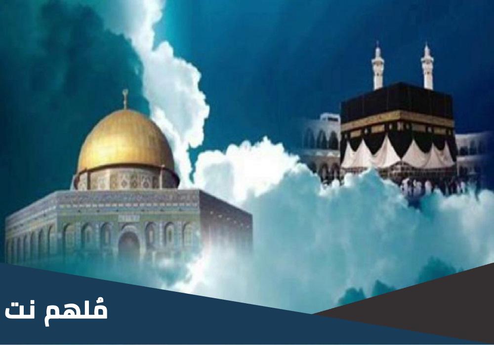 لماذا انتقلت القبلة الى مكة
