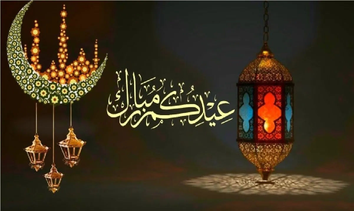لماذا عيد الفطر ثلاث أيام