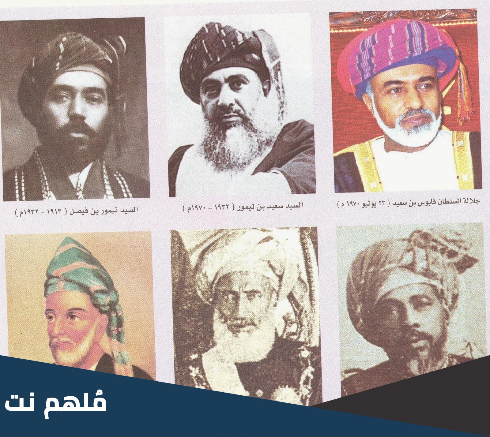 مؤسس دولة البوسعيد واول حاكم فيها