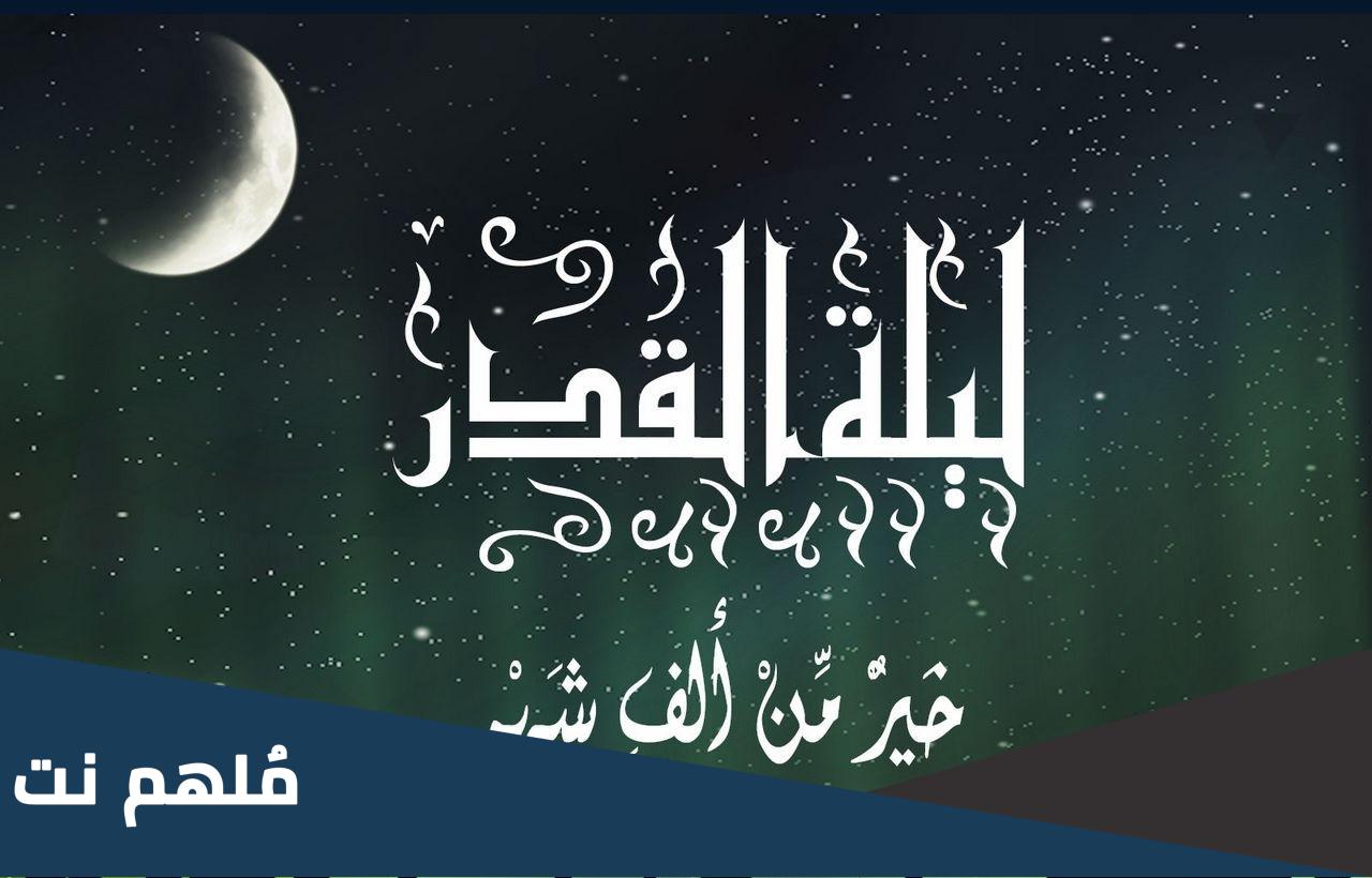 ما معنى الليالي الوترية في رمضان