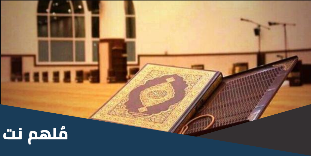 ما معنى مخضود في القران الكريم