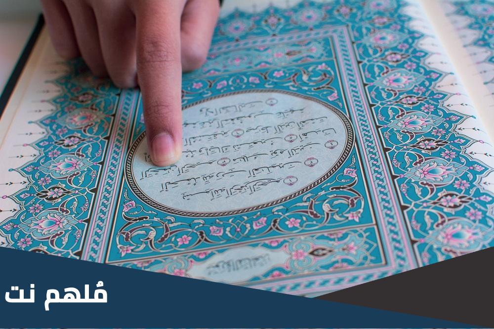 ما هو الحرف الذي لم يذكر في القران