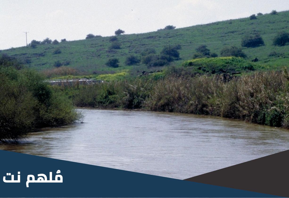 ما هو النهر الموجود في الاردن