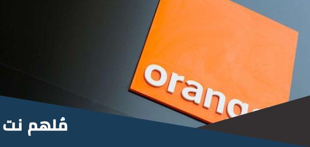 ما هو برنامج orange deals