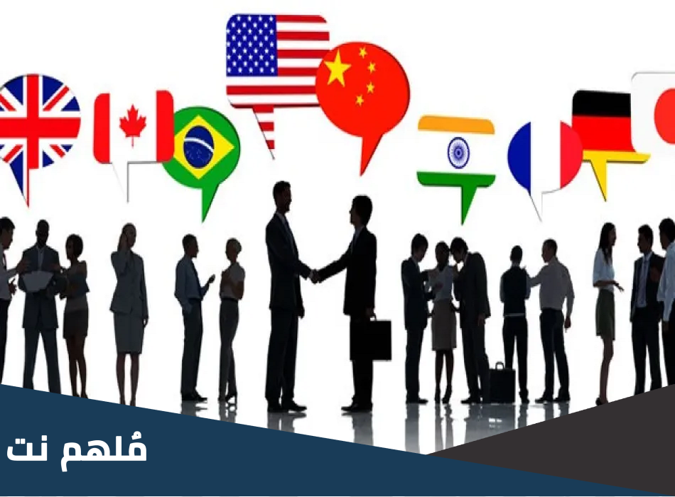 ما هي الأطراف المؤثرة على المجتمع الدولي وما هو الأسلوب المعتمد في ذلك في العصر الحديث؟