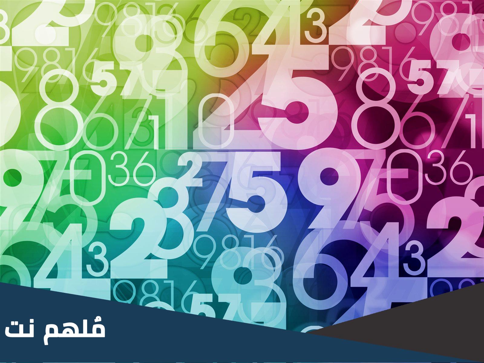 ما هي الارقام المنتشره علي الفيس