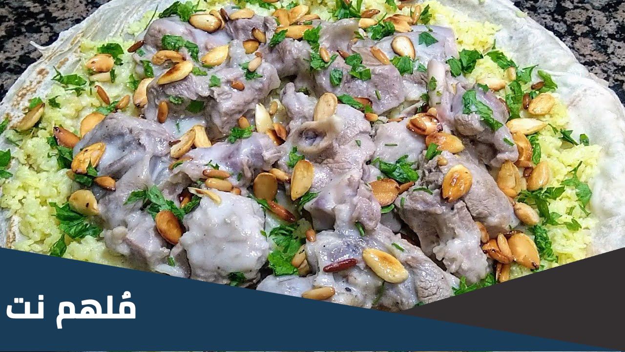 ما هي الاكله الشعبيه في الاردن