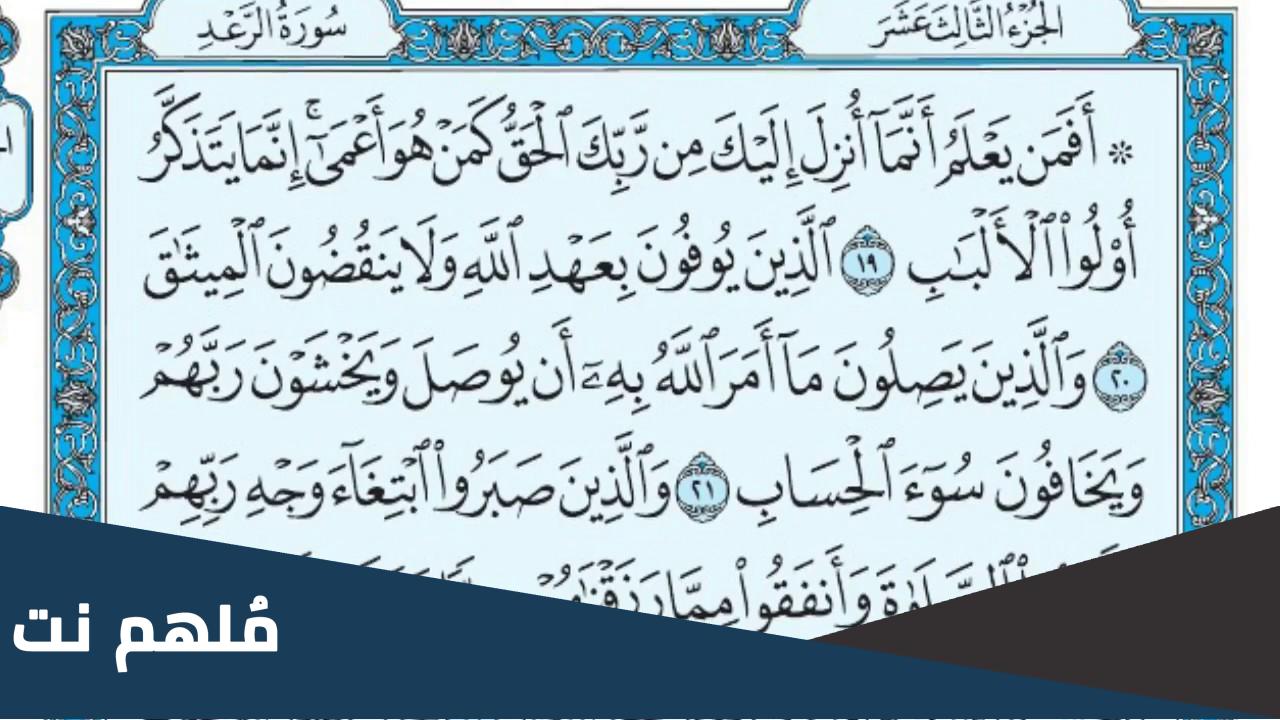 ما هي السورة التي تقع بين سورتي يوسف وابراهيم؟