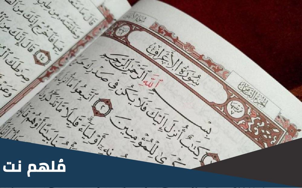ما هي السورة التي عدد اياتها 206