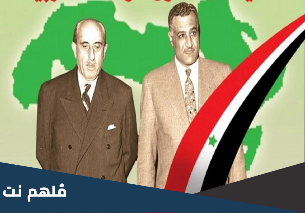 ما هي المحافظة التي حدثت في فترة الوحدة السورية المصرية