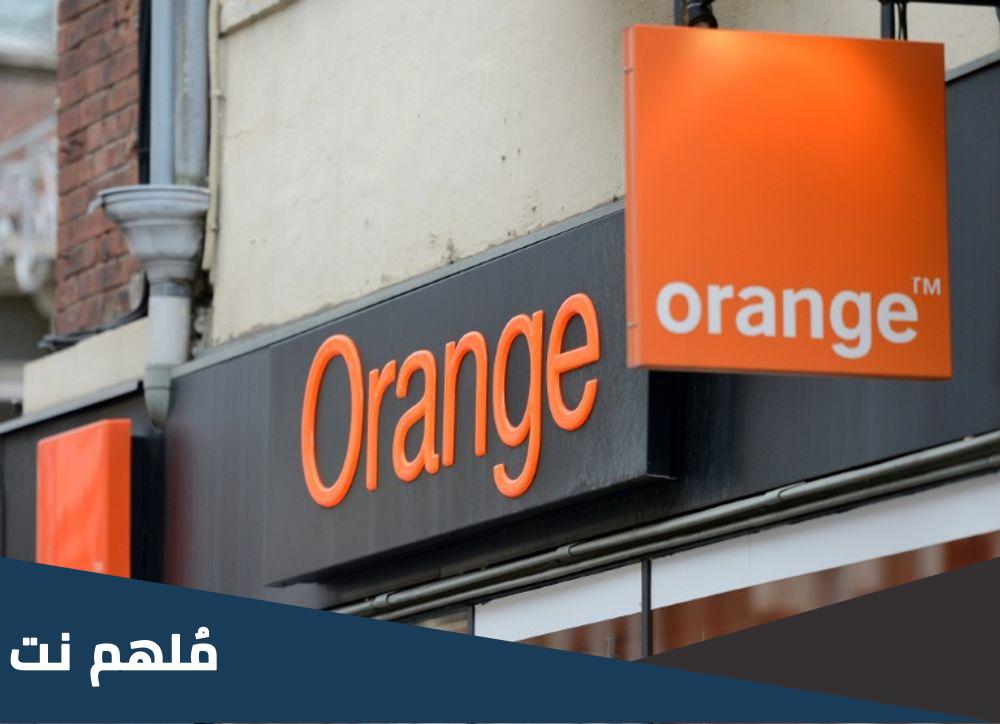 خدمة اورنج اكسترا هي