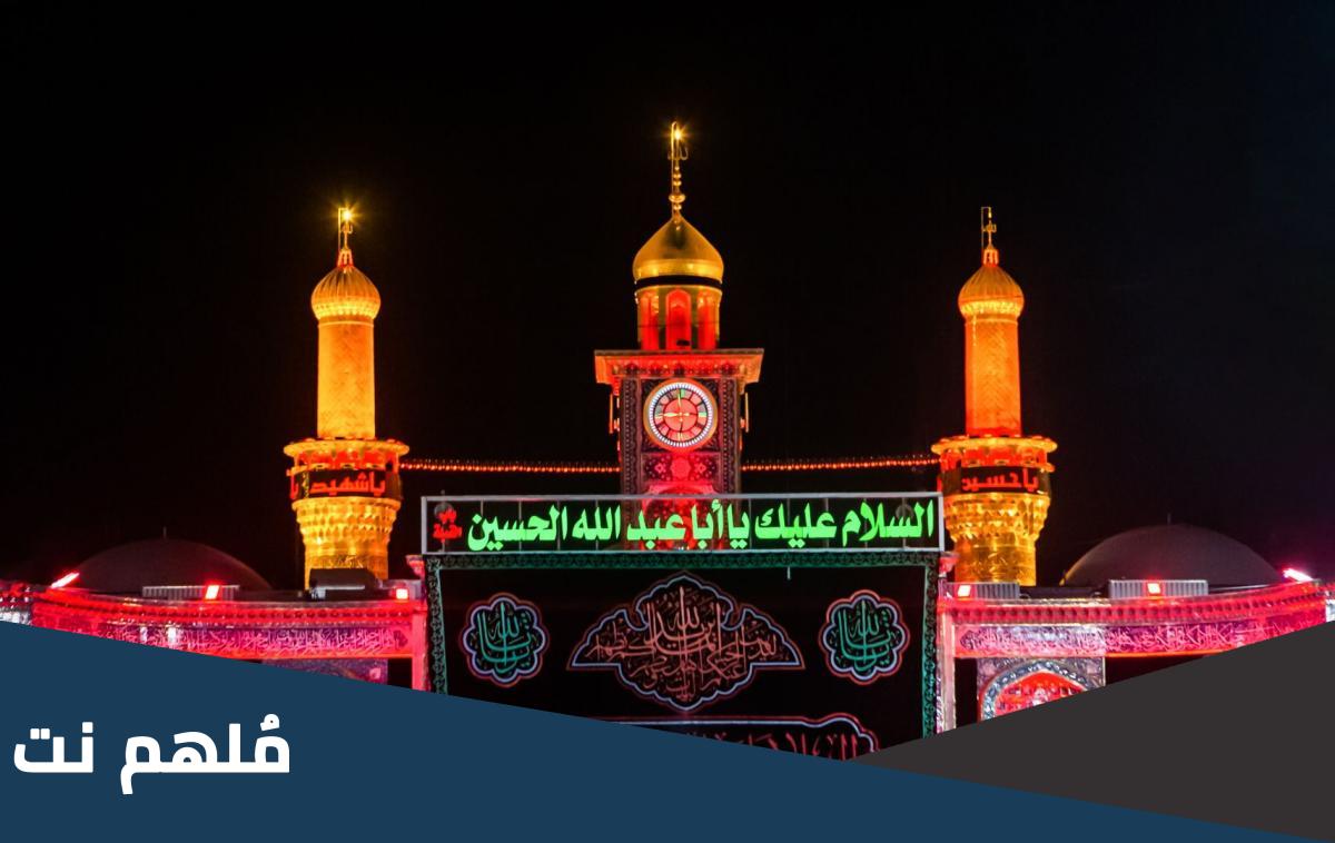 ماذا نقول عند زيارة الامام الحسين؟