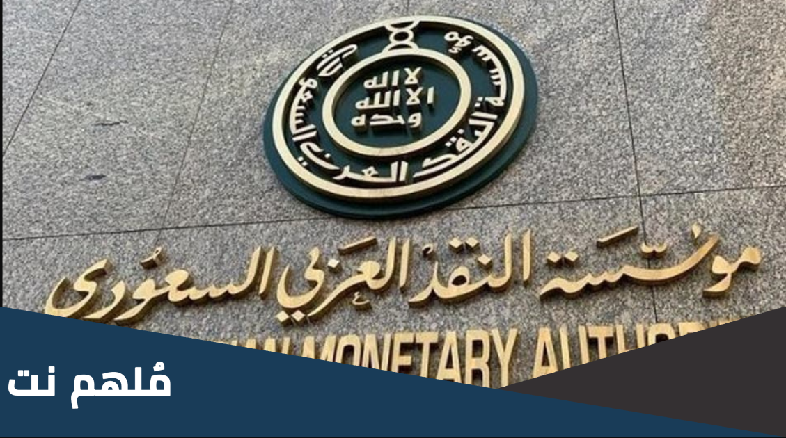 ماذا يطلق على مؤسسه النقد العربي السعودي