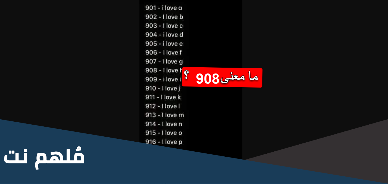ماذا يعني ترند الارقام