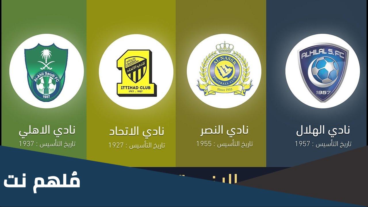 ماهو اقدم نادي سعودي