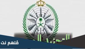 ماهو التجنيد الموحد وأهم المعلومات عنه